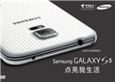 Galaxy S5 ស៊ីម ២ បង្ហាញខ្លួនស្ងាត់ៗ ក្នុងតម្លៃ ៨៥០ដុល្លារ