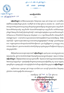 អគ្គិសនីកម្ពុជាស្នើក្រុមហ៊ុន Internet ខ្សែទូរស័ព្ទ និងទូរទស្សន៍ខ្សែកាប ដោះខ្សែចេញពីលើ បង្គោលអគ្គិសនី