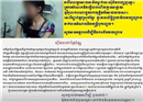 នគរបាល ជំនាញមួយក្រុម កំពុងចុះស្រាវជ្រាវ ករណីជនមានអំណាច ចាប់នារីក្រមុំលក់ ផ្លែឈើ នៅកំពង់ចាមយកទៅរំលោភ