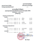 ក្រសួងអប់រំ បង្ហាញ​កាលវិភាគ ​ប្រឡង​បាក់ឌុប ​លើក​ទី២