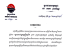 ក្រសួងព័ត៌មាន ព្រមានដកហូត អាជ្ញាប័ណ្ណ ស្ថានីយទូរទស្សន៍ ផ្សាយគ្រឿងស្រវឹង បំពានសារាចរ