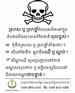 ក្រសួងសុខាភិបាល ចេញសារព្រមាន និង ហាមមិនឲ្យផឹកស្រាស