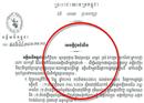 អគ្គិសនីកម្ពុជា៖ ប្រកាសផ្អាកផ្គត់ផ្គង់​ចរន្តអគ្គិសនី តំបន់មួយចំនួននៅភ្នំពេញ និងខេត្តកណ្តាល ​ពីថ្ងៃ..
