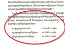 ថវិការាប់លានរៀលរបស់សម្តេច ស ខេង ត្រូវបានប្រគល់នគរបាល​រាជធានី-ខេត្ត នៅរសៀលថ្ងៃនេះ