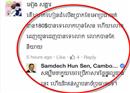 សម្តេចតេជោ ហ៊ុន សែន បង្ហាញសាររបស់យុវជនម្នាក់ដែលប្រើពាក្យសម្តីមិនសមរម្យដាក់សម្តេចនៅលើ Facebook យប់មិញ