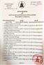 ក្រសួងបីចេញប្រកាស ស្តីពីទម្រង់បែបបទនៃបង្កាន់ដៃ ពិន័យអន្តរការណ៍ ចំពោះអំពើល្មើសច្បាប់ចរាចរណ៍ ផ្លូវគោក