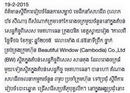 ព័ត៌មានស្ដីពីការ រៀបចំផែនការសម្លាប់ មេដឹកនាំសហជីព (លោក ប៉ាវ សីណា)