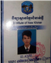 និស្សិតឆ្នាំទី៣ នៅវិទ្យាស្ថានខ្មែរ ជំនាន់ ថ្មី អារកសម្លាប់ខ្លួន
