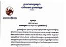 អាជ្ញាធរភ្នំពេញ ប្រតិកម្មសំដី ប្រែត អាដាម ករណីវាយប្រហារ សម្តេចជា ស៊ីម