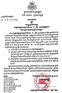 រាជរដ្ឋាភិបាល ចេញសារាចរណែនាំ ពីការប្រារព្ធពិធី កាន់មរណទុក្ខសម្តេច ជា ស៊ីម