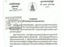រដ្ឋមន្រ្តីក្រសួងមហាផ្ទៃ ចាត់វិធានការ ចំពោះការប្រើប្រាស់ ស្លាកលេខរថយន្ត នគរបាលជាតិ មិនត្រឹមត្រូវ