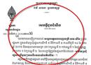 រដ្ឋសភា វ៉ាកងធំរយៈពេល៣ខែ ក្រោយអនុម័តលើច្បាប់ចំនួន១២ ដែលស្នើដោយរដ្ឋាភិបាល