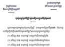 ស្រ្តីខ្មែរ៣នាក់ ត្រូវបានមិត្តភក្តិជាមេខ្យល់បោកយកទៅលក់ ឱ្យទៅធ្វើជានារីខារ៉ាអូខេ នៅប្រទេសសិង្ហបុរី
