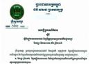 ចំណូលបានពីការលក់ប័ណ្ណទស្សនាតំបន់អង្គរ ក្នុងខែកញ្ញាមានជាង៣.៦លានដុល្លារ ខណៈ៩ខែលក់បានជាង៤៤លានដុល្លារ