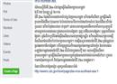 ស្ថានទូតអាមេរិកប្រចាំនៅកម្ពុជា លុបចោលព័ត៌មានថា «កម្ពុជាមានជំងឺ Zika» ចេញពី Facebook