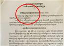 បុរសម្នាក់ដែលគេចោទថា ជំពាក់ប្រាក់៦ម៉ឺនដុល្លារ និងយកឈ្មោះសម្ដេចក្រឡាហោម ទៅគំរាម បានចេញមកបកស្រាយការពិត