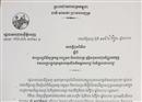 សាលារាជធានីភ្នំពេញ នឹងរៀបចំពិធីបង្សុកូលរាប់បាត្រ នៅថ្ងៃទី២២ ខែវិច្ឆិកា