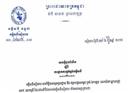 អគ្គិសនីកម្ពុជា ខេត្តសៀមរាប ផ្អាកផ្គត់ផ្គង់អគ្គិសនីទូទាំងខេត្តសៀមរាបរយៈពេល៤ម៉ោង ចាប់ពីម៉ោង៨ព្រឹក