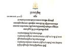 ព្រះមហាក្សត្រ​ចេញ​ព្រះរាជក្រឹត្យ​ តម្លើង​ឋានន្តរស័ក្ដិ​មន្ត្រី​នគរបាលជាតិ ថ្នាក់ឧត្តមសេនីយ៏​ចំនួន​៥រ