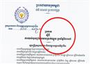 ទៅមើល សេចក្ដីប្រកាស ក្រសួងការងារ ស្តីពីការឈប់សម្រាកថ្ងៃបុណ្យដែលមានប្រាក់ឈ្នួល ឆ្នាំ ២០១៧