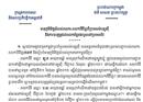 ពលករខ្មែរម្នាក់ ដែលពលករមីយ៉ាន់ម៉ានៅប្រទេសថៃ ចាក់កាំបិតចំទ្រូងខាងឆ្វេង ទទួលបានប្រាក់៧.៥០០បាត