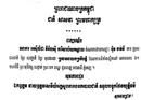 ធនាគារអេស៊ីលីដា សម្រេចប្តឹងលោក ផែង វណ្ណៈ ធ្វើឲ្យប៉ះពាល់ដល់កេរ្តិ៍ឈ្មោះធនាគារ អេស៊ីលីដាពីបទ....