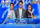 តើ ហ៊ិន លីដា, នួន សុធារ័ក្ស ​ឬ ឈិន ម៉ានិច្ច​ ម្នាក់ណាក្លាយជាម្ចាស់​ជ័យលាភី​ Cambodia Idol Season 2 ?