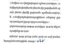EDC ផ្អាកការផ្គត់ផ្គង់អគ្គិស ទៅតាមពេលវេលា និងទីកន្លែងក្នុងរាជធានីភ្នំពេញ ក្នុងពេលឆាប់ៗនេះ