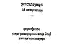 លោក កឹម សុខា ផ្ញើលិខិតថ្វាយព្រះមហាក្សត្រចំពោះ....