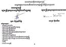 តើសម្តេចតេជោនាយករដ្ឋមន្ត្រី ចេញអនុក្រឹត្យបន្ថែមប្រាក់បំណាច់ជូនមន្ត្រីដែលមានឋានៈស្មើប៉ុន្មានមុឺនរៀល?