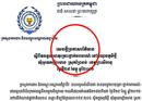 កម្មករម្នាក់បានស្លាប់ និង១៣នាក់រងរបួស ក្នុងគ្រោះថ្នាក់ក្រឡាប់​រថយន្ត នៅស្រុកព្រៃនប់