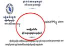 ស៊ែរឲ្យអ្នកស្វាយរៀងដឹងផង, EDC ប្រកាសផ្អាក​ផ្គត់ផ្គង់​ចរន្ដអគ្គិសនីហើយ ពីថ្ងៃទី...