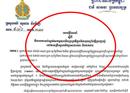 ក្រសួង​អប់​រំ ណែ​នាំ​ឲ្យ​ទប់​ស្កាត់ ស​កម្ម​ភាព​មិន​ប្រ​ក្រី​តី នៅ​ក្នុង​ទិវា​នៃ​ក្តី​ស្រឡាញ់ ថ្ងៃ​១៤