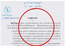 EDC  ប្រកាសផ្អាកផ្គត់ផ្គង់​​ចរន្តអគ្គិសនី តំបន់មួយចំនួន ពីថ្ងៃទី២៦ ដល់ទី២៨ ខែកុម្ភៈ