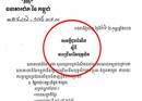 ធនាគារ​ជាតិ​នៃ​កម្ពុជា ប្រកាស​ប្រឡង​​ជ្រើស​​រើស បុគ្គ​លិក​៣១​នាក់