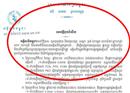 អគ្គិសនីកម្ពុជា៖ ប្រកាសផ្អាកផ្គត់ផ្គង់​​ចរន្តអគ្គិសនី តំបន់មួយចំនួននៅភ្នំពេញ និងខេត្តកណ្តាល ​ពីថ្ងៃ.