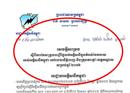 អជ្ញាធរអគ្គិសនី សម្រេចកែប្រែតម្លៃលក់អគ្គិសនី នៅរាជធានីភ្នំពេញ និងក្រុងតាខ្មៅ របស់អគ្គិសនីកម្ពុជា