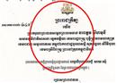 ព្រះមហាក្សត្រកម្ពុជា ទ្រង់ប្រទានគ្រឿងឥស្សរិយយស «មុនីសារាភ័ណ្ឌ» ជូនដល់សពលោក ប៉េង ប៉ាត់