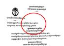 ឪពុកបង្កើតក្មេងប្រុស៖ «បើចៅក្រម វេង ហ៊ត់ ជាខ្ញុំវិញ តើលោក និងក្រុមគ្រួសារ ចេះឈឺចាប់ដែរឬទេ?»