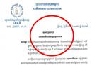 រដ្ឋាករទឹកក្រុងភ្នំពេញ ផ្អាកផ្គត់ផ្គង់ទឹកជូនប្រជាពលរដ្ឋ នៅសង្កាត់បឹងកក់១ ខណ្ឌទួលគោក ពីថ្ងៃទី .....