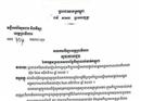 ក្រុម​បាល់​ទាត់​ខេត្ត​ព្រះ​វិហារ ប្រកាស​ឈប់​ចូល​រួម​ប្រកួត​ពាន Hun Sen-Cup ដោយ​សារ​ខ្វះ​ថវិកា