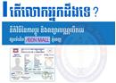 ស្វែងយល់ពីការប្តូរ និងពន្យារបណ្ណបើកបរ នៅផ្សារទំនើបអ៉ីអន
