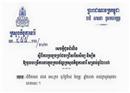 ក្រសួងកិច្ចការនារី៖ ពាក្យប្រឡងបម្រើការងារ ក្នុងក្របខណ្ឌក្រសួង សម្រាប់ឆ្នាំ២០១៦ នឹងចាប់ផ្តើមទទួល