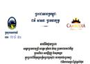 លោករដ្ឋមន្រ្តី ថោង ខុន ថ្វាយព្រះពរ សម្តេចម៉ែ ក្នុងឱកាសចម្រើនព្រះជន្មគម្រប់៨០ យាងចូល៨១ព្រះវស្សា