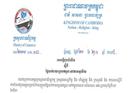 ក្រសួងពាណិជ្ជកម្ម៖ ពីថ្ងៃទី២២ ខែមិថុនា ដល់ថ្ងៃទី០១ ខែកក្កដា ស្ថានីយប្រេងឥន្ធនៈត្រូវលក់តម្លៃមិនឲ្យលើស