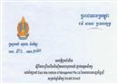 ក្រសួងអប់រំប្រកាសជ្រើសរើស​និស្សិត​អាហារូបករណ៍ ទៅសិក្សានៅ​សិង្ហបុរី ៣០០កន្លែង សម្រាប់ឆ្នាំ​សិក្សា២០១៦