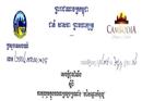 ក្រសួងទេសចរណ៍ ប្រកាសដាក់ចេញនូវ ចលនាប្រឡងប្រណាំង «បដិសណ្ឋារកិច្ចល្អ» លើកទី១ ជាផ្លូវការ