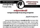 សាលារាជធានីភ្នំពេញ នៅមិនទាន់ទទួលបានលិខិតពីគ្រួសារសពលោក កែម ឡី ជូនដំណឹងពីថ្ងៃដង្ហែសពជាផ្លូវការនៅឡើយទេ