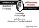 ក្រុមគ្រួសារសព លោក កែម ឡី ស្នើឲ្យអ្នកចូលរួមហែ ជៀសវាងបង្ក​អំពើ​ហិង្សា ដែលនាំឲ្យរំខាន​ដល់ការដង្ហែសព