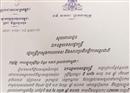 មន្ត្រីទូតខ្មែរប្រចាំខេត្តហ៊ូណាន ជួយស្រ្តីខ្មែរចាញ់បោក​មេខ្យល់ម្នាក់​ និង​ត្រៀមបញ្ជូន​មកស្រុក​កំណើត
